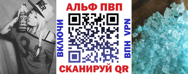 где купить наркоту  Облучье  Alpha-PVP мука 