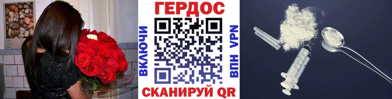 блэк спрут как войти  дарк нет как зайти  ГЕРОИН Heroin  Облучье 