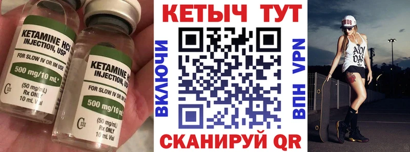КЕТАМИН ketamine Облучье