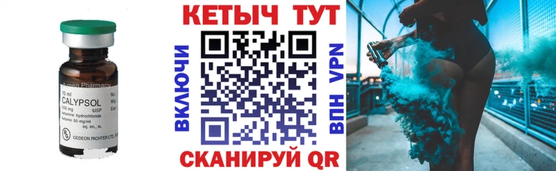 Кетамин ketamine  Облучье 